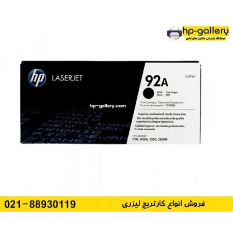 کارتریج لیزری اچ پی HP 92A کارتریج لیزری اچ پی HP 92A