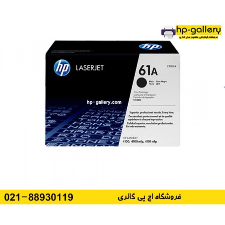 کارتریج لیزری اچ پی HP 61A کارتریج لیزری اچ پی HP 61A