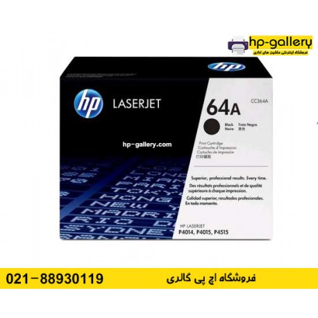 کارتریج لیزری اچ پی HP 64A کارتریج لیزری اچ پی HP 64A