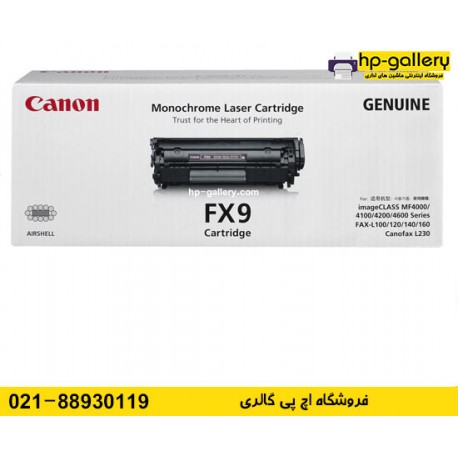 شارژ کارتریج CANON FX9 شارژ کارتریج CANON FX9