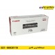 شارژ کارتریج CANON 715