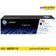 شارژ کارتریج HP 19A