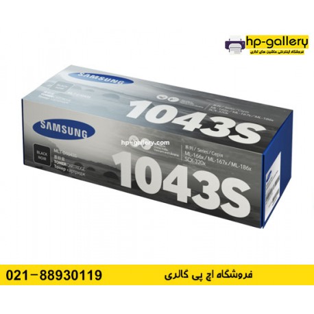 کارتریج لیزری سامسونگ SAMSUNG MLT D1043S کارتریج لیزری سامسونگ SAMSUNG MLT D1043S