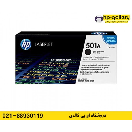 شارژ کارتریج رنگی HP 501A شارژ کارتریج رنگی HP 501A