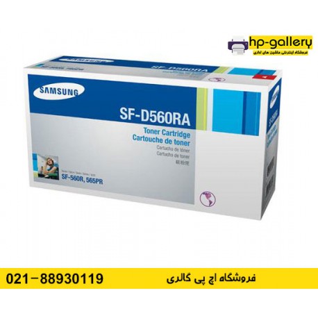 شارژ کارتریج SAMSUNG SF-560 شارژ کارتریج SAMSUNG SF-560