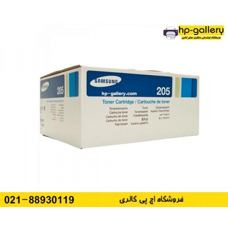 شارژ کارتریج SAMSUNG MLT 205 شارژ کارتریج SAMSUNG MLT 205