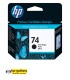 کارتریج جوهرافشان مشکی  HP 74 BLACK