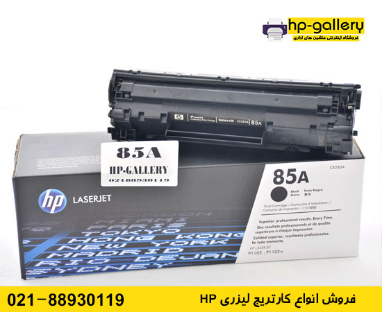 CARTRIDGE LASERJET 85A