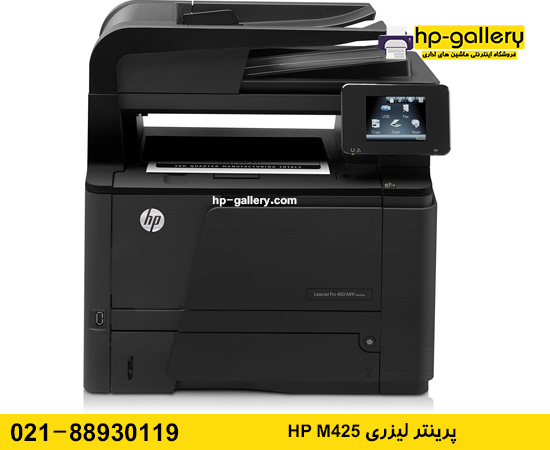 hp m425 printer