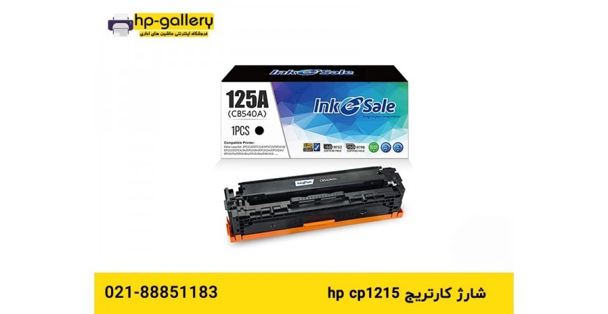 شارژ کارتریج hp cp1215