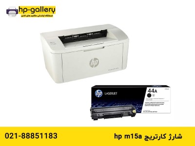 شارژ کارتریج HP M15A