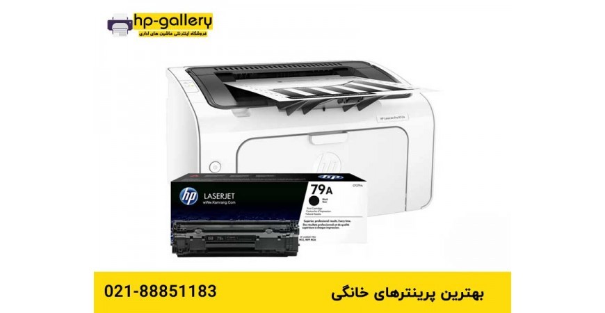 قیمت شارژ کارتریج hp m12a