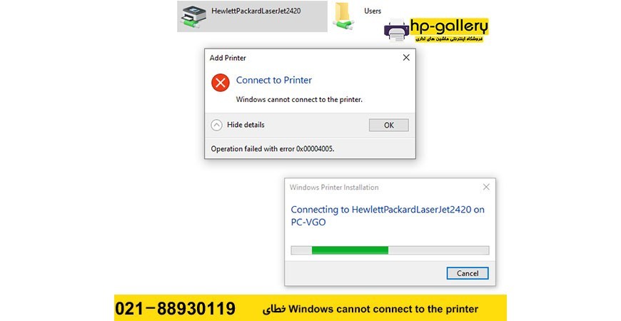 خطای Windows cannot connect to the printer 