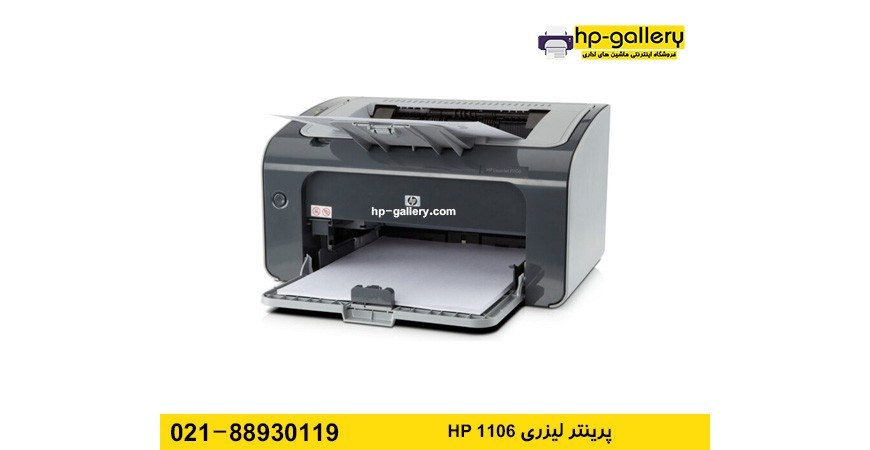 کارتریج تونر پرینتر 1106 اچ پی