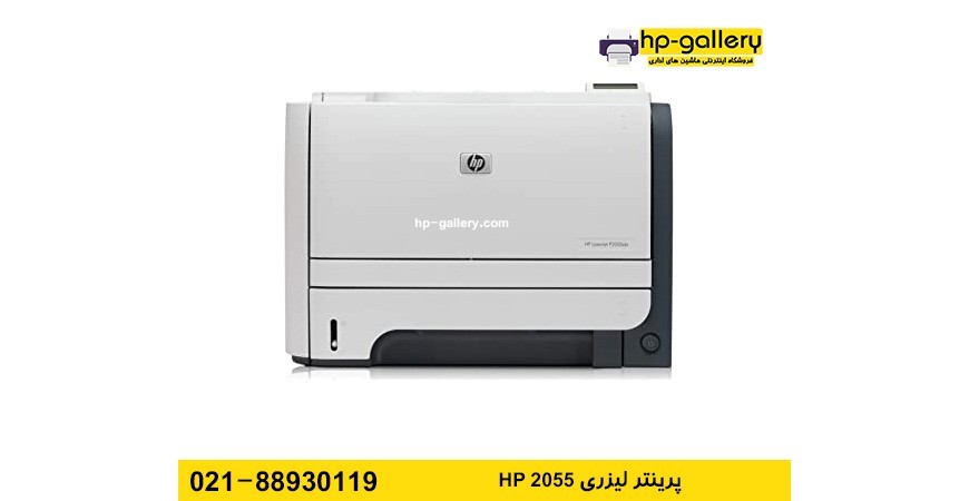 کارتریج تونر پرینتر 2055 اچ پی