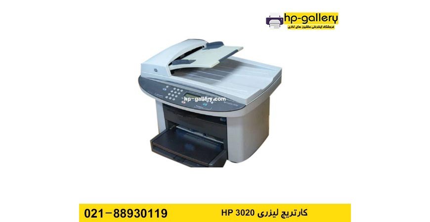 کارتریج تونر پرینتر 3020 اچ پی