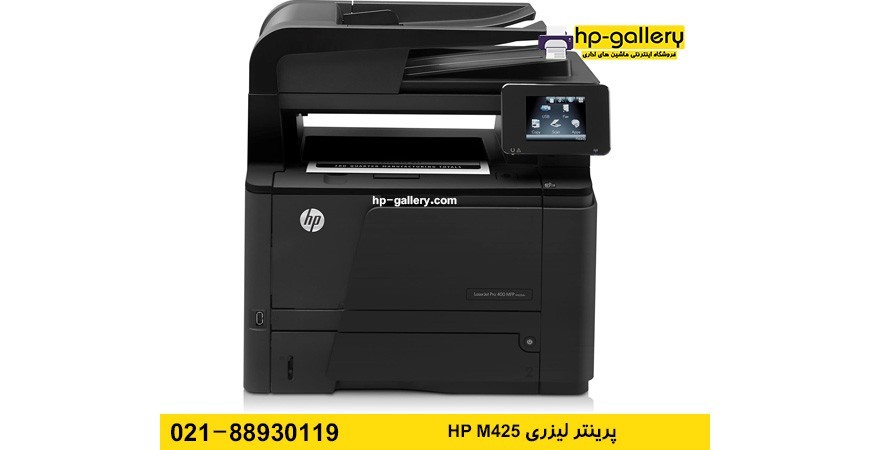 کارتریج تونر پرینتر 425 اچ پی
