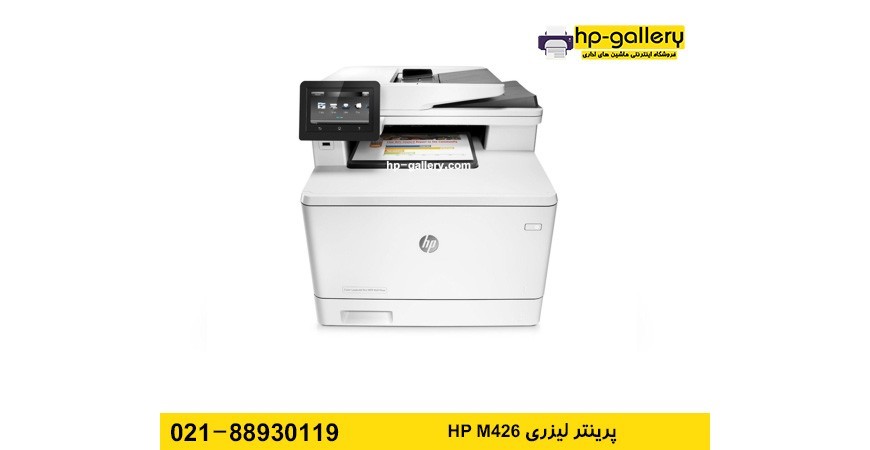کارتریج تونر پرینتر 426 اچ پی