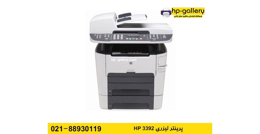 کارتریج تونر پرینتر 3392 اچ پی