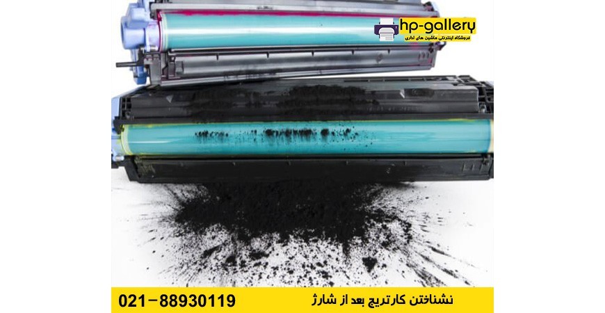 نشناختن کارتریج بعد از شارژ