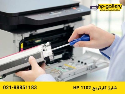 شارژ کارتریج hp 1102