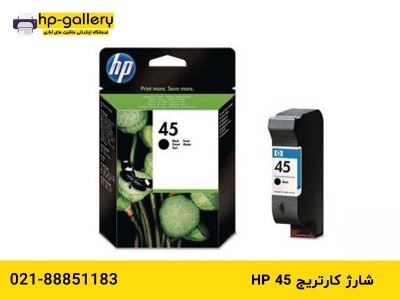 شارژ کارتریج hp 45