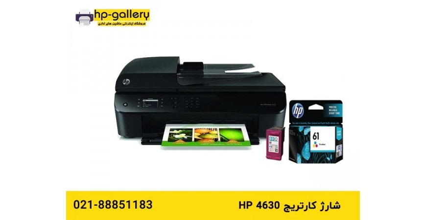 شارژ کارتریج hp 4630