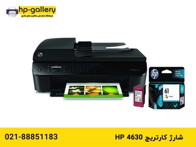 شارژ کارتریج hp 4630