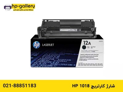 شارژ کارتریج hp 1018