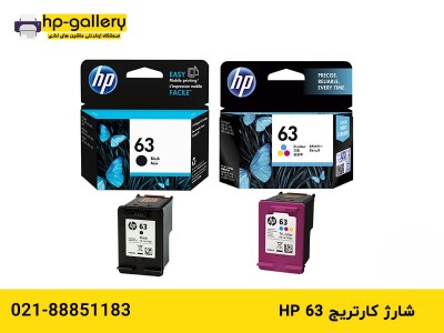 شارژ کارتریج hp 63